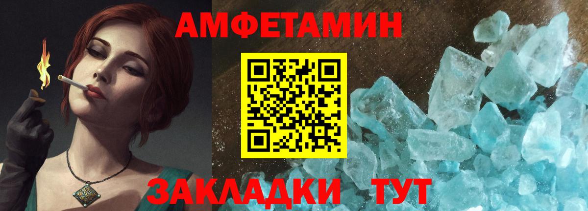 АМФЕТАМИН  Вход с VPN  Азов  АМФЕТАМИН 98% 