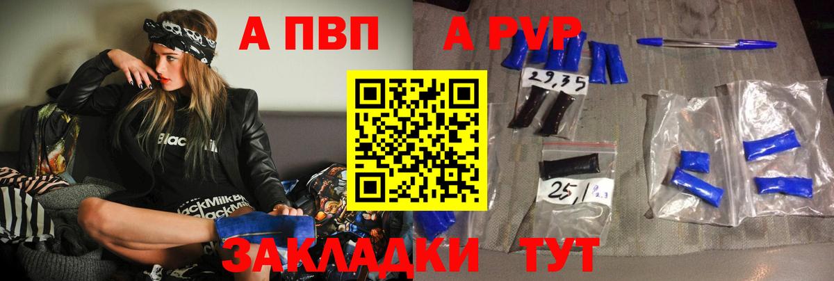 Азов  APVP СК КРИС  APVP  Вход с VPN  Alpha-PVP СК 