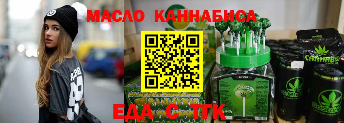 Азов  Cannafood марихуана  Вход с VPN 