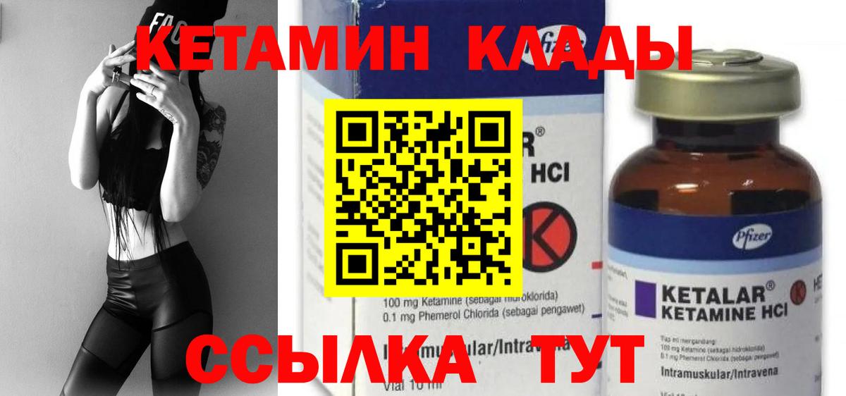 КЕТАМИН VHQ  КЕТАМИН VHQ  Азов  Вход с VPN 