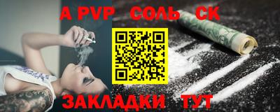 стафф Краснокаменск