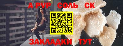 стафф Краснокаменск