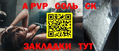 стафф Краснокаменск