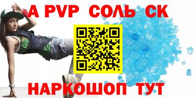 стафф Краснокаменск