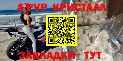 стафф Краснокаменск