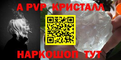 стафф Краснокаменск