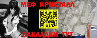 стафф Краснокаменск