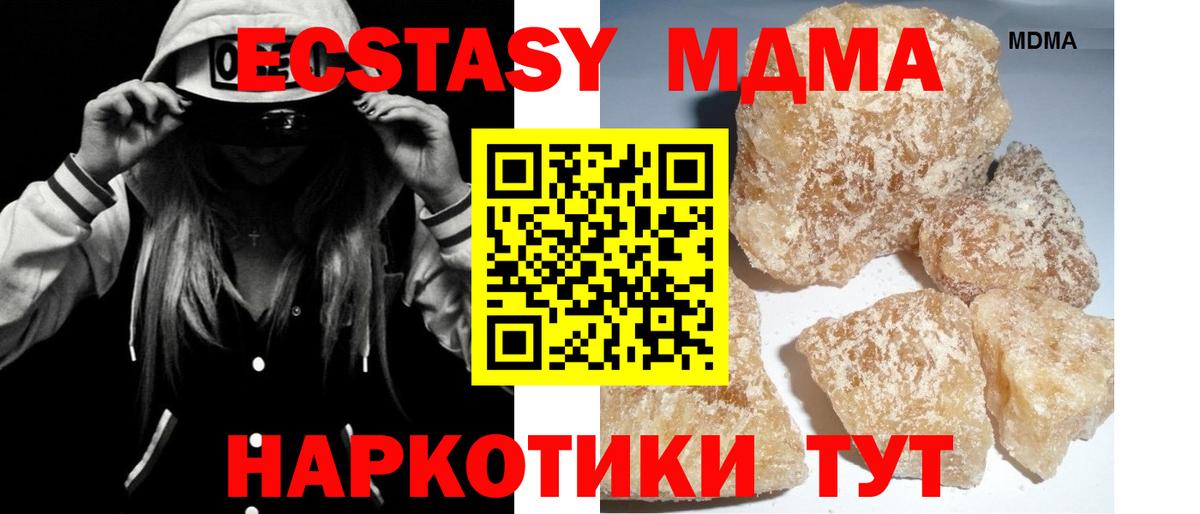 МДМА молли Азов