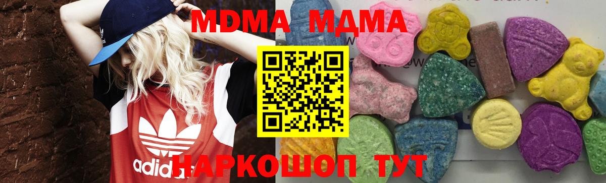 Азов  МДМА  Вход с VPN  МДМА кристаллы  МДМА молли 