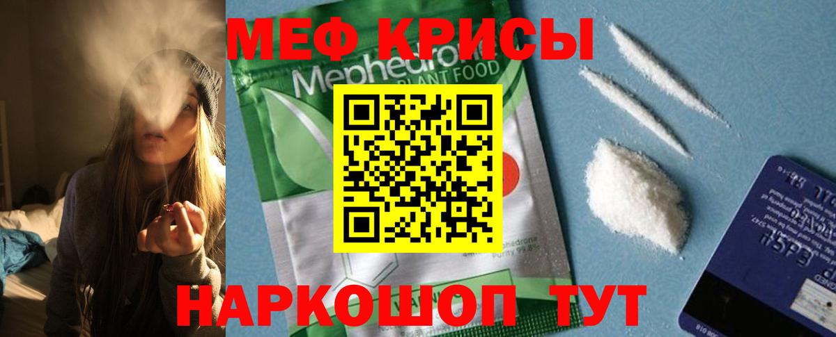 Мефедрон кристаллы Азов