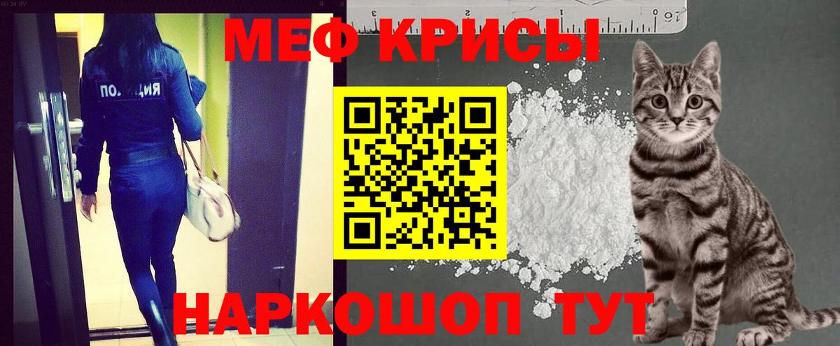 МЯУ-МЯУ  Меф мяу мяу  Вход с VPN  Меф мука  МЕГА   Азов 