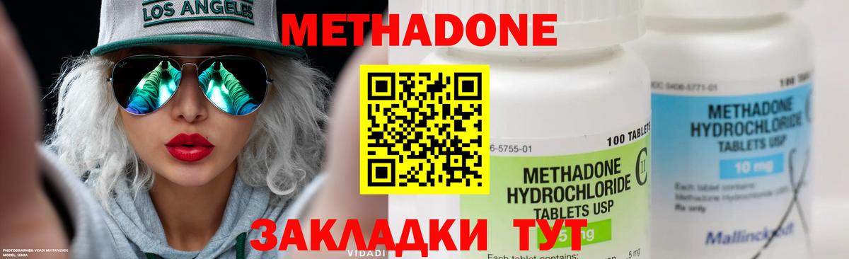 МЕФ   Меф МЯУ МЯУ  Азов  МДМА  Alpha-PVP СК кристаллы  ТГК  Вход с VPN  Гашиш  ГАШ  Кокаин 