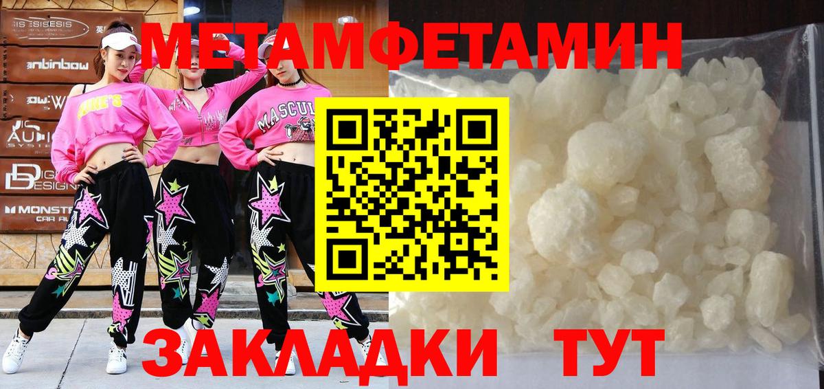 Метамфетамин пудра  Вход с VPN  Азов  Метамфетамин пудра 