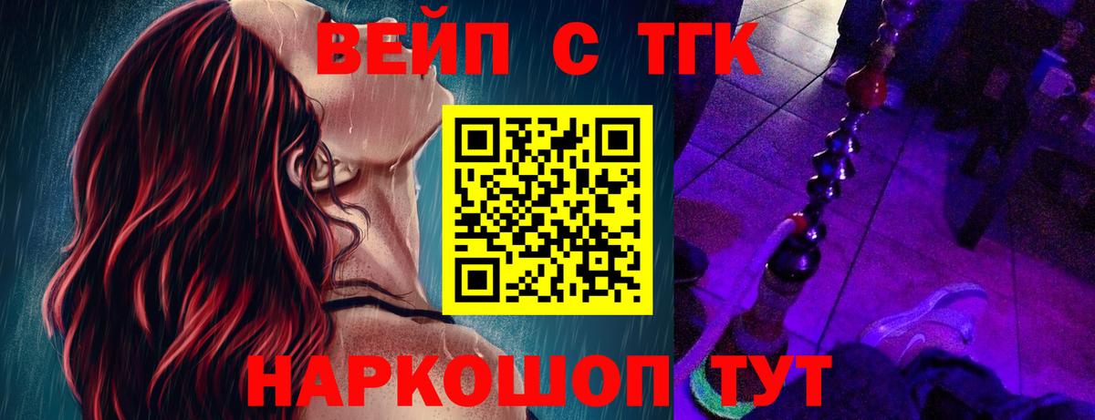Дистиллят ТГК вейп с тгк Азов