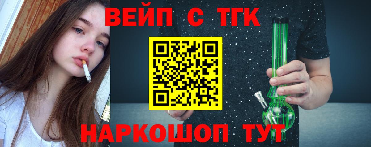 магазин продажи наркотиков  Дистиллят ТГК концентрат  Вход с VPN  Дистиллят ТГК вейп  Азов 