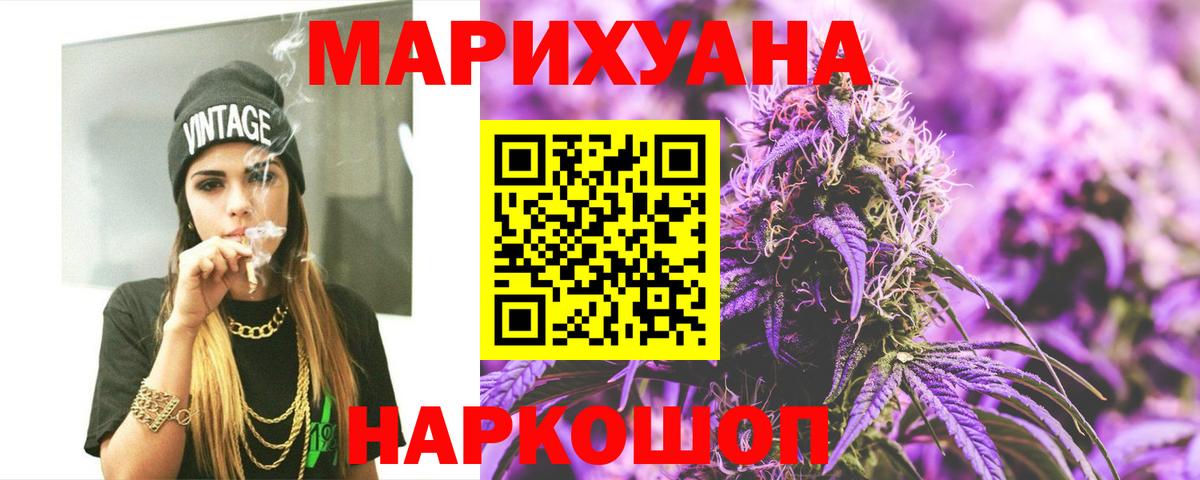 Шишки марихуана марихуана  МАРИХУАНА Ganja  Бошки марихуана Ganja  Азов  Вход с VPN 